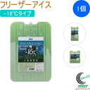 フリーザーアイス ハード保冷剤 -16℃タイプ 1個 RCP 日本製 保冷剤 ハードタイプ -16℃ 氷点下 アウトドア レジャー キャンプ 海水浴 ビーチ バーベキュー クーラーボックス 保冷 部活動 釣り 保冷力 クーラーBOX クーラーバスケット クロネコゆうパケット対応