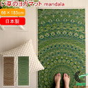 い草のヨガマット mandala 66×185cm RCP 送料無料 日本製 国産 いぐさ 抗菌 消臭 防臭 湿度調節 イ草 敷物 ヨガ インテリアマット マット ソファ すべりにくい TPE マンダラ 曼荼羅 曼陀羅 畳ヨガマット 畳ヨガ 幅広 おしゃれ 大き目 大きめ