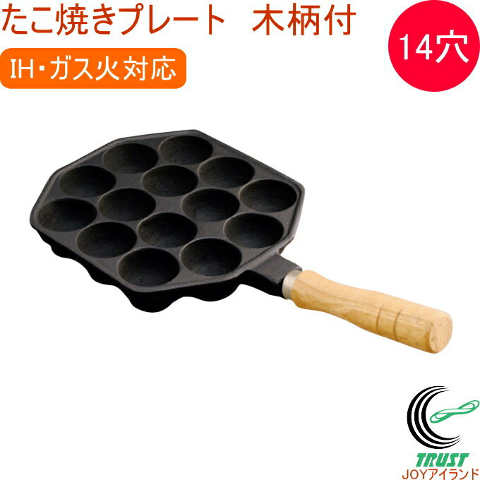 パール金属:スプラウト 鉄鋳物製たこ焼きプレート（21穴） HB-6218