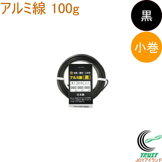 商品詳細 サイズ 太さ1.0mm～6.0mm 商品画像のサイズ表をご確認ください。 ※長さは目安です。 重量 100g 注意 先端や切断面でケガをする恐れがありますのでご注意ください。 絶対に電気は通さないでください。 原産国 日本 特徴 アルミニウム純度が99.7％と極めて高い値の日本製を使用。 柔軟性が高く、錆びや腐食にも強いなど様々な特性を持ち、幅広い用途にお使いいただけます。 針金掛けに慣れていない方でも使いやすい針金です。 お好みのサイズをお選びください。 ■クロネコゆうパケット（追跡可能メール便：全国一律300円）での配送もお受けします。 【クロネコゆうパケット便の条件とご案内】 追跡可能メール便を指定してお買い上げの方に限りますので、配送方法を選択していない場合は宅配便（通常送料）となりますのでご注意ください。 クロネコゆうパケット対応品以外もお買い上げの場合、クロネコゆうパケットを選択することができなくなるため、通常の宅配便での手配となります。 大きさの都合上本商品は「4個」までクロネコゆうパケット対応となりますので、5個以上お買上げの場合はクロネコゆうパケットの複数個口か通常の宅配便で手配します。 クロネコゆうパケットの送料はシステムの都合上「数量×送料（300円）」で自動計算されますが、ショップ側でいくつ入るか計算して送料を修正いたします。 『クロネコゆうパケット（追跡可能メール便）についての補足』という画像に詳細を載せておりますので、ご注文前に必ずご確認ください。 送料無料条件をクリアした場合、まとめて宅配便で出荷させていただくことがございます。（どうしてもクロネコゆうパケットがいいという場合はお受けすることもできますが、クロネコゆうパケット複数個口分の送料をいただきます。） ※住所を元に配達するため、住所不備による配達誤りなどについてはご対応できません。 ※クロネコゆうパケットは転送ができませんので、ご注文を確定する前に必ずお届け先住所に間違いがないかご確認くださいますようお願いいたします。 ※手渡しではなく投函となるため、郵便受けがない場所へはお届けできません。 ※クロネコゆうパケットは日時指定ができませんので予めご了承くださいませ。 ※クロネコゆうパケットの詳細はヤマト運輸ホームページをご覧ください。