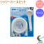 リラックスシャワーホースセット ホワイト 1.6m 366-242-W RCP KAKUDAI カクダイ バス用品 浴室用品 浴室部品 お風呂 バス 浴室 シャワーヘッド 節水 エコ やさしい ホースセット