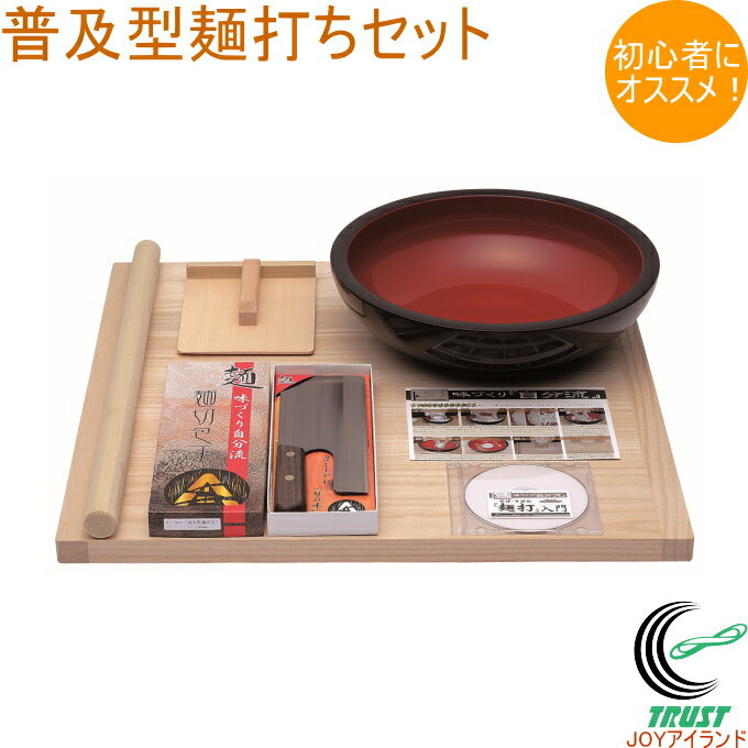 普及型麺打ちセット A-1200 RCP 送料無料 メーカー直送 家庭用 セット そば そば打ち そば作り うどん ..