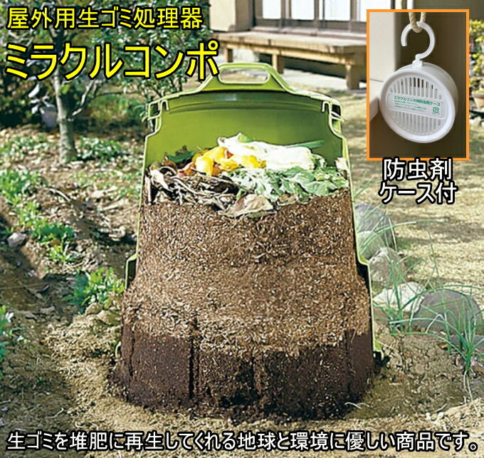 ミラクルコンポ 150型 グリーン RCP 送...の紹介画像2