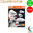 ご飯が炊けるポリ袋 半透明HD 10枚×50組セット R-15 日本製 ポリ袋 半透明 高密度ポリエチレン製 ごはん ご飯 炊飯 炊く 2合 湯煎 アウトドア 災害時 非常時 ケース出荷 ワタナベ工業