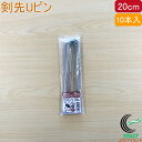 剣先Uピン 10本入 20cm RCP 園芸 ガーデニング 家庭菜園 菜園 家庭農園 畑 庭 栽培 花 野菜 防止 固定 シート 防草シート 押さえ具 Uピン ...