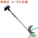 アルミパイプ柄 伸縮式 レーキ付立鎌 小 08010 RCP 園芸 ガーデニング 家庭菜園 畑 庭 草取り 草刈 草刈り 草掻 草掻き 草集め レーキ 熊手 土...