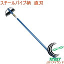 替刃式立鎌 スチールパイプ柄 直刃 08050 RCP 園芸 ガーデニング 家庭菜園 畑 庭 草取り 草刈 草刈り 草掻 草掻き 土寄せ 土ならし 立鎌ホー 鎌