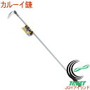 アルミパイプ柄 カルーイ鎌 10095 RCP 園芸 ガーデニング 家庭菜園 畑 庭 草取り 草刈 草刈り 草掻 草掻き 除草 雑草 立鎌ホー 鎌 軽量