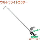 ウルトラライトカッター 10120 RCP アルミ 園芸 ガーデニング 家庭菜園 畑 庭 草取り 草刈 草刈り 草掻 草掻き 除草 雑草 立鎌ホー 鎌 軽量