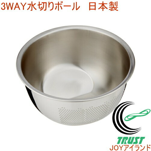 MARUEFU 3WAY水切りボール RCP 日本製 米とぎ 米研ぎ 米とぎボウル 米とぎザル ボウル ざる ザル 水切り 簡単 マルエフのサムネイル
