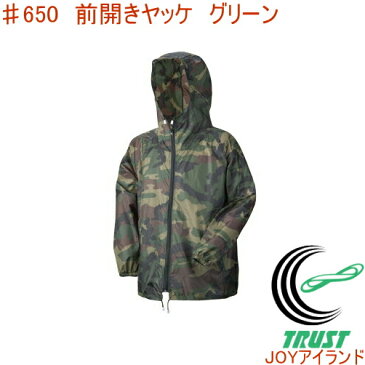 URVAN アーヴァン 迷彩前開きヤッケ グリーン #650 1着入 RCP 雨具 ウィンドブレーカー ジャケット アウター 撥水 防寒 軽量 普段着 店頭受取対応商品