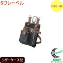 タフレーベル 小物ケース 小物入れ FAB-45 RCP バッグ バック ポーチ 携帯小物入れ 携帯小物ケース 腰袋 フェイクレザー シザーケース(4)