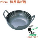 極天 極厚揚げ鍋28cm GT-28W RCP 日本産 200V・IH対応 てんぷら鍋 天ぷら鍋 フライ鍋 網付き 揚げ物 フライ 新生活 新成人