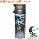 スーパーコウモリジェット 420ml RCP 害獣 害鳥 こうもり 蝙蝠 忌避剤 忌避 駆除 退治 スプレー 噴霧 強力ノズル 侵入 防ぐ 防止 追い出す 天然香料 安全 安心