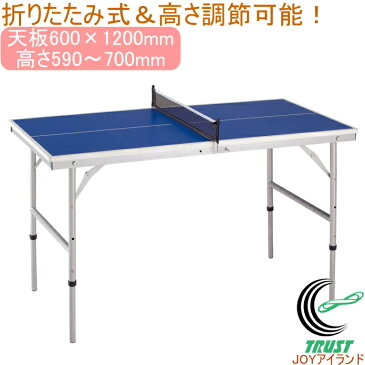 コンパクト卓球台 　（KW-363）　【RCP】【ピンポン】【ピンポン玉】【卓球】【送料無料】【店頭受取対応商品】