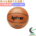 練習用 PVCバスケットボール 5号 KW-485 RCP 送料無料 バスケットゴール バスケットボール ゴール バスケットボールスタンド バスケットボード 練習 バスケ ミニバス