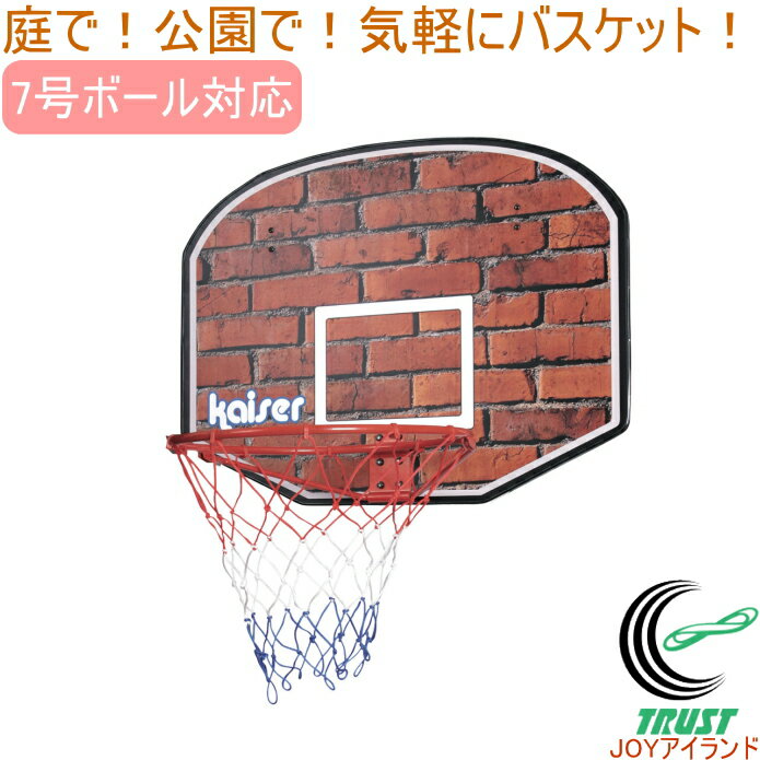 バスケットボード80 KW-579 RCP バスケットゴール バスケットボール ゴールバスケットボールスタンド バスケットボード 練習 バスケ ミニバス 送料無料