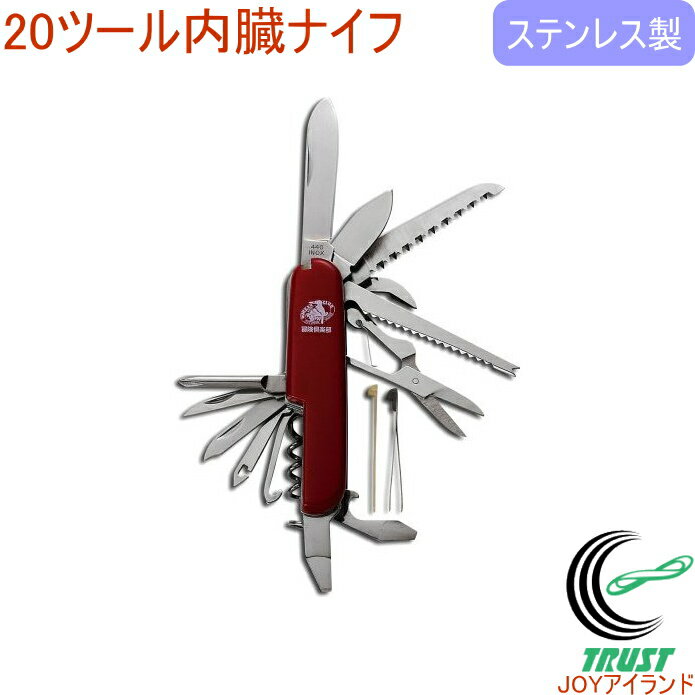 VERTEX 20徳ツールナイフ L-36 RCP クロネコゆうパケット対応 アウトドア レジャー キャンプ トレッキング 登山 山登り 防災 万能ナイフ 携帯 携帯ナイフ 折りたたみナイフ