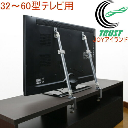 液晶テレビ耐震ポール 2本入 LEQ-45 32～60型対応 RCP 防災用品 防災対策 防災グッズ 防災 地震 転倒防止 ズレ防止 TV テレビ 突っ張り つっぱり つっぱりポール 固定 耐震