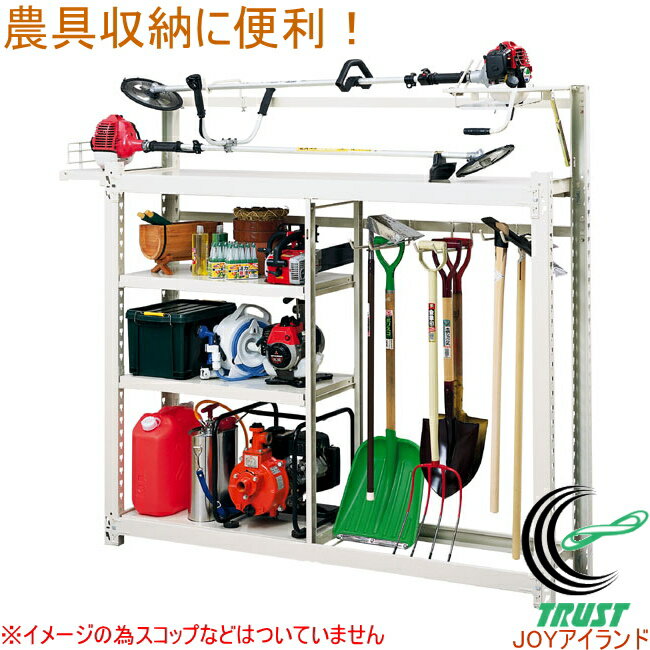農具収納棚 豪力君 耐荷重200kg MRN-18C RCP 送料無料 園芸 ガーデニング 家庭菜園 家庭農園 DIY エクステリア 収納 収納棚 農具収納棚532P19Apr16