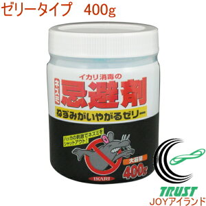 ねずみがいやがるゼリー 400g RCP 害虫 害獣 ネズミ 鼠 忌避剤 忌避性 忌避 駆除 ゼリー 臭気性 設置 配置 置型 衛生的 安心 安全