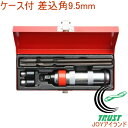 ANEX インパクトドライバー 差込角9.5mm ビット6pc No1902 RCP 日本製 アネックス DIY 工具 作業工具 作業用品 ソケット ねじ つぶ...