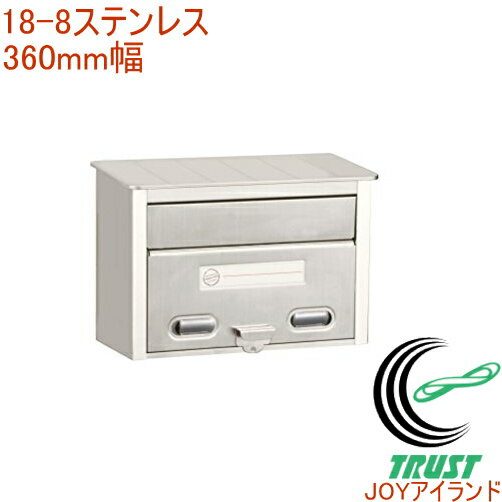 ステンレスポスト 360mm幅 PH-30 RCP 日本製 郵便ポスト 郵便箱 郵便受け 新聞受け ストッカー メール..