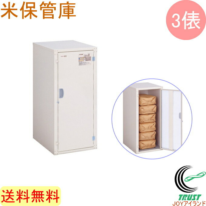 楽天市場】米保管庫(業務用厨房機器・用品|キッチン用品・食器 楽天市場】米保管庫(業務用厨房機器・用品|キッチン用品・食器