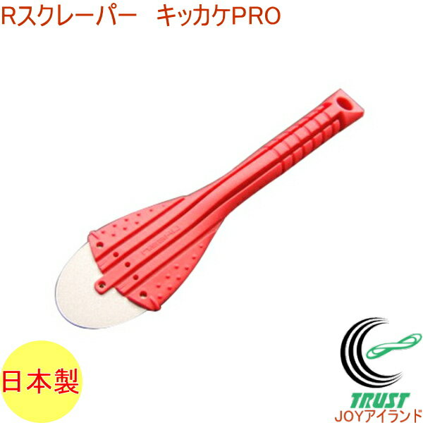 Rスクレーパー キッカケPRO レッド 1個入り No.2171 RCP 日本製 キッチン キッチン用品 DIY 作業用品 焦げ 焦げ付き 焦げ落とし 汚れ落とし 落とす ヘラ へら はがす 剥がす 便利