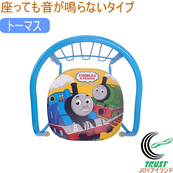 静かな豆イス トーマス 88-671-1 RCP ベビー 赤ちゃん 幼児 男の子 女の子 豆いす 椅子 チェアー パイプイス パイプ椅子 ローチェア キッズのサムネイル