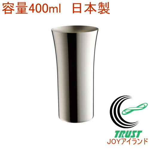 ステンレス製ビアタンブラー 大 400ml AB-223 RCP 送料無料 燕人の匠 ビール 泡 クリーミー 加工 タンブラー カップ コップ 保温 保冷 効果
