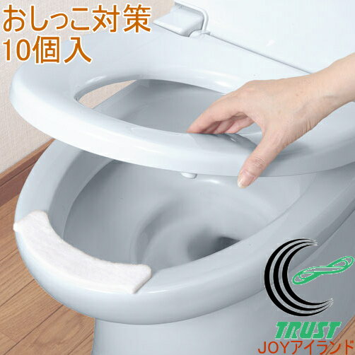 おしっこ吸う～パット 10コ入 AE-77 RCP 日本製 サンコー トイレ用品 トイレグッズ トイレ といれ 吸う..