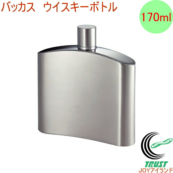 バッカス ウイスキーボトル 170ml RCP スキットル お酒 ウィスキー アウトドア 携帯 ボト ...