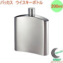 バッカス ウイスキーボトル 200ml RCP スキットル お酒 ウィスキー アウトドア 携帯 ボトル ステンレス 釣り 登山 キャンプ 漏斗 じょうご 送料無料