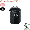 バーネット キャニスター TEA 黒 RCP 送料無料 珈琲 収納 保管 保存 オシャレ おしゃれ 容器 保存容器 ティー コーヒー 砂糖