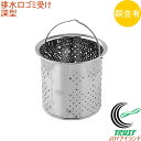 抗菌ステンレス 排水口ゴミ受け 深