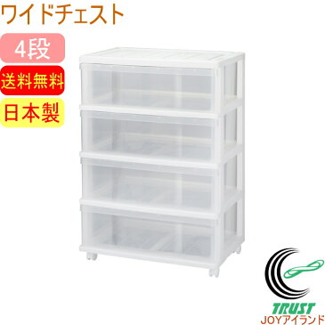 クローゼットワイドチェスト 4段 ホワイト 1個入り CW-04WH RCP 一部地域送料無料 日本製 収納ケース 収納ボックス 衣装ケース 衣装ボックス 引出し 引き出し ケース ボックス 押入れ 新生活 店頭受取対応商品