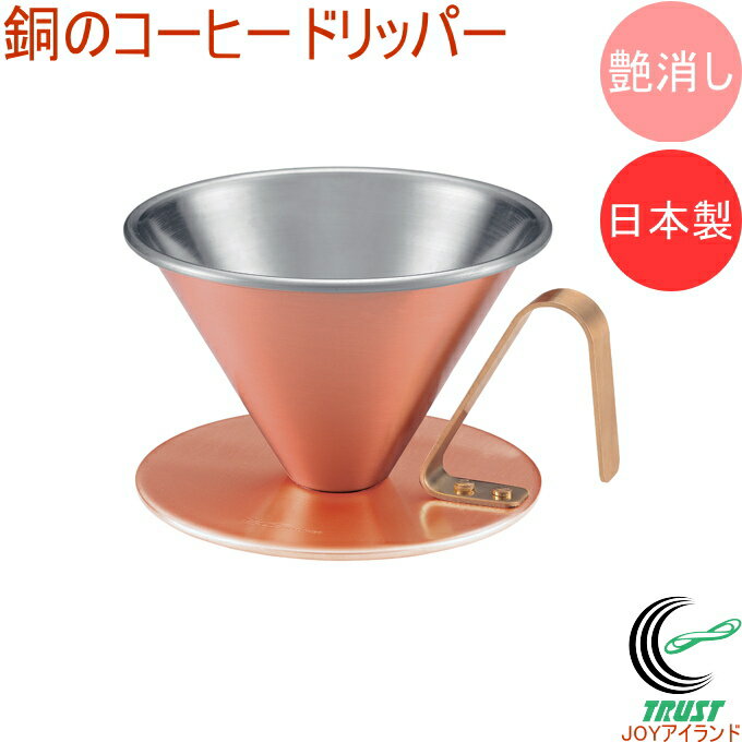 楽天市場】コーヒーサーバー 銅製の通販 楽天市場】コーヒーサーバー 銅製の通販