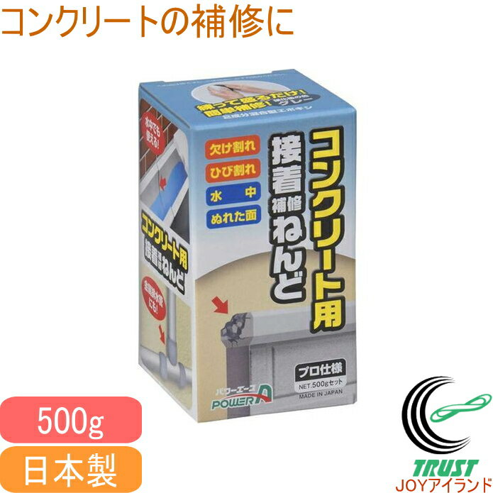 コンクリート用接着補修ねんど 500g E02 RCP 接着 欠け割れ ひび割れ 水中 コンクリート 充てん すき間 排水管 レンガ タイル 木材