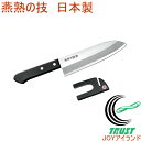 燕熟の技 三徳包丁165mm&ミニ研ぎ器 EJH-250 RCP 送料無料 日本製 燕三条産 ステンレス キッチン用品 調理用品 キッチン 包丁 三徳包丁 新生...