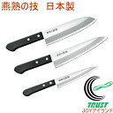 燕熟の技 三徳包丁165mm&牛刀包丁180mm&ペティナイフ135mm EJH-500 RCP 送料無料 日本製 燕三条産 ステンレス キッチン用品 調理用品...