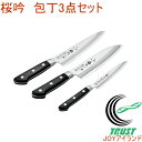 燕人の匠 桜吟 三徳包丁165mm&牛刀包丁180mm&ペティナイフ130mm ETO-2502 RCP 送料無料 日本製 燕三条産 ステンレス キッチン用品 ...