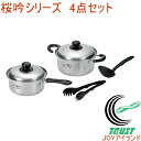 燕人の匠 桜吟 片手鍋18cm&両手鍋20cm お玉・トング付 ETS-1000 RCP 送料無料 200V・IH対応 日本製 燕三条産 ステンレス キッチン用...