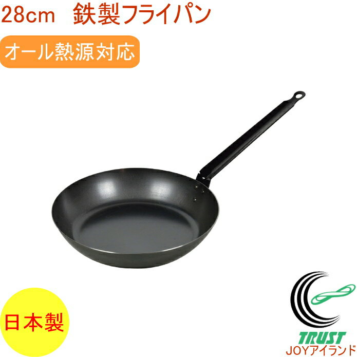 鉄職人 鉄製フライパン28cm HB-1522 RCP 日本製 200V・IH対応 IH キッチン用品 調理用品 鉄製品 鉄製 鉄 鉄分補給 フライパン 新生活 一人暮らし ひとり暮らし