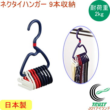 スタイルピュア ネクタイハンガー 9本掛け (HB-1120) 【RCP】【日本製】【押入れ収納】【クローゼット収納】【フック】【ネックタイ】【インテリア】【押入れ】【押入】【クローゼット】【便利】【物干し】【物干】【室内】【整理】【店頭受取対応商品】