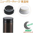 ニューパワーチャージ専用 保温栓 パッキン付き