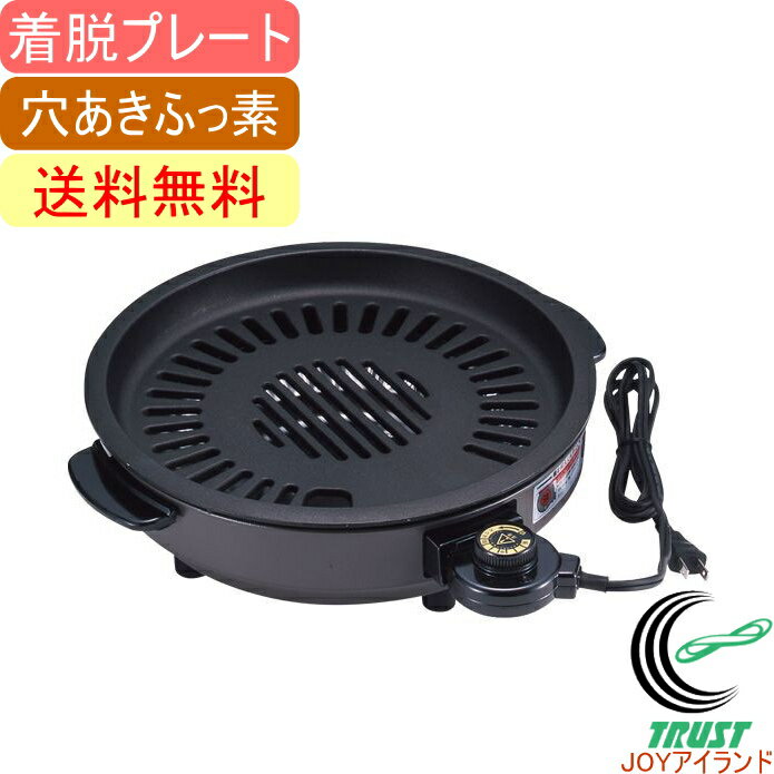 消煙グリラー ヘルシートーク 着脱式 KS-2310 RCP 日本製 調理用品 調理器具 焼き肉 焼肉プレート プレート ヘルシー ホームパーティー ロースター 1