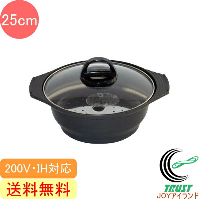 アルプレッサ 土鍋風蒸し器25cm 目皿付き KS-2789 RCP 日本産 日本産 IH対応 蒸し器 せいろ なべ 両手鍋 お手入れ簡単 軽量のサムネイル
