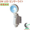 2W LEDセンサーライト 乾電池式 (LED-125) 【...