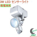 3W LEDセンサーライト 乾電池式 (LED-80) 【R...